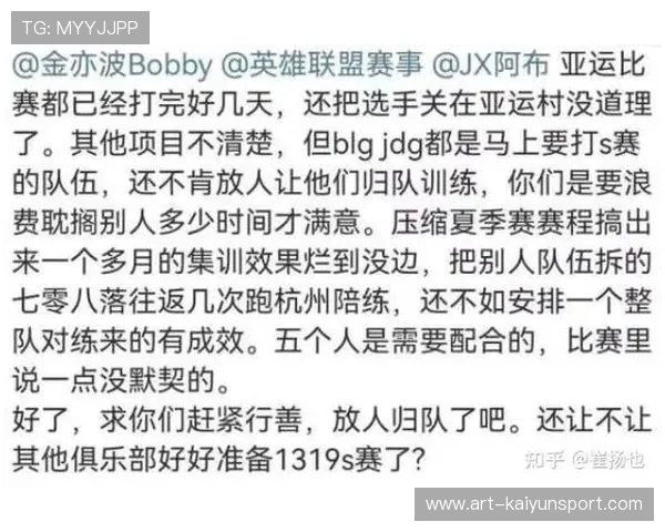 LOL世界亚军暗示退役引发粉丝热议 赛后采访是否影响队友心态 LOL世界亚军暗示退役引发粉丝热议 赛后采访是否影响队友心态